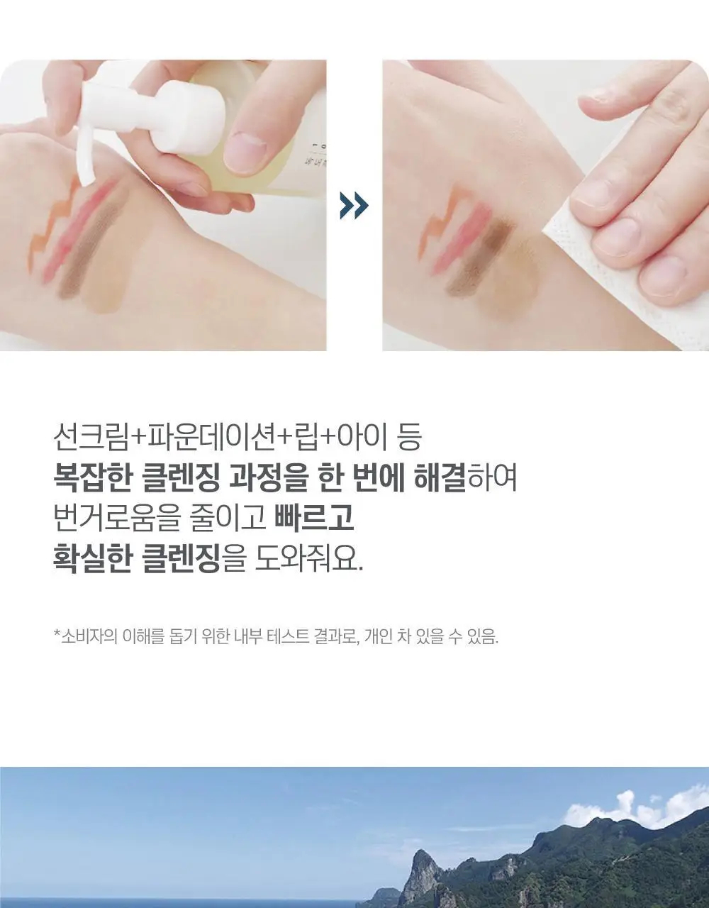 [NEW] 라운드랩 독도 클렌징 오일 200ml + 독도 클렌저 150ml 기획 상세페이지 13